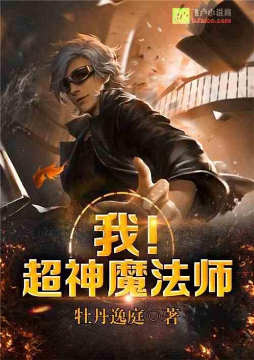 穿越遗弃的森林
