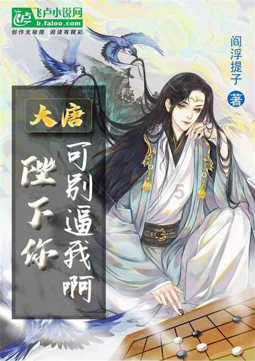 香蜜沉沉烬如霜装扮
