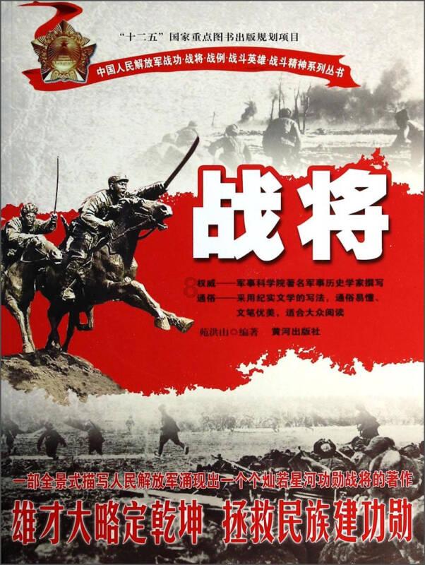 火影战国夜袭